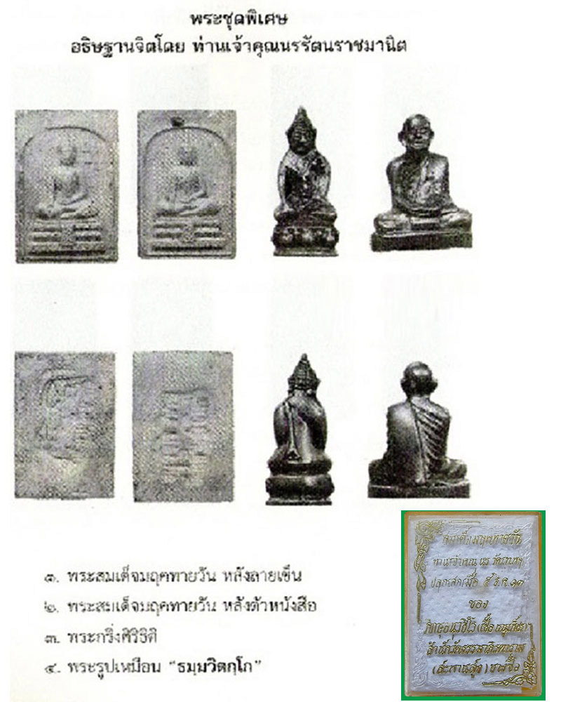 พระผง พิมพ์สมเด็จมฤคทายวัน อาจารย์เชื้อ หนูเพชร วัดสะพานสูง - 3