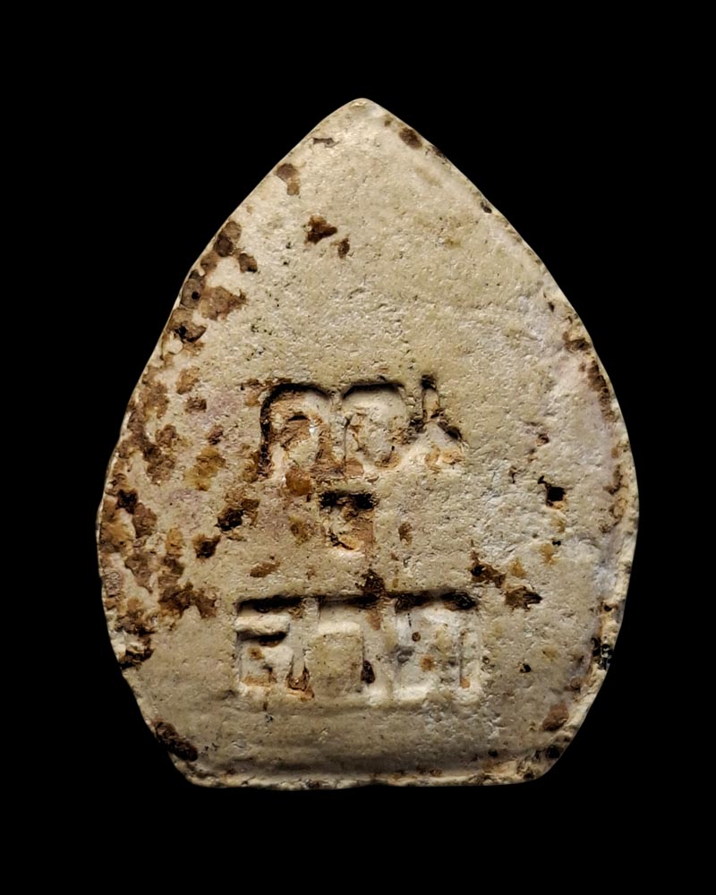 พระปิดตาคูณลาภ หลวงพ่อคูณ วัดบ้านไร่ ปี 2517 - 2