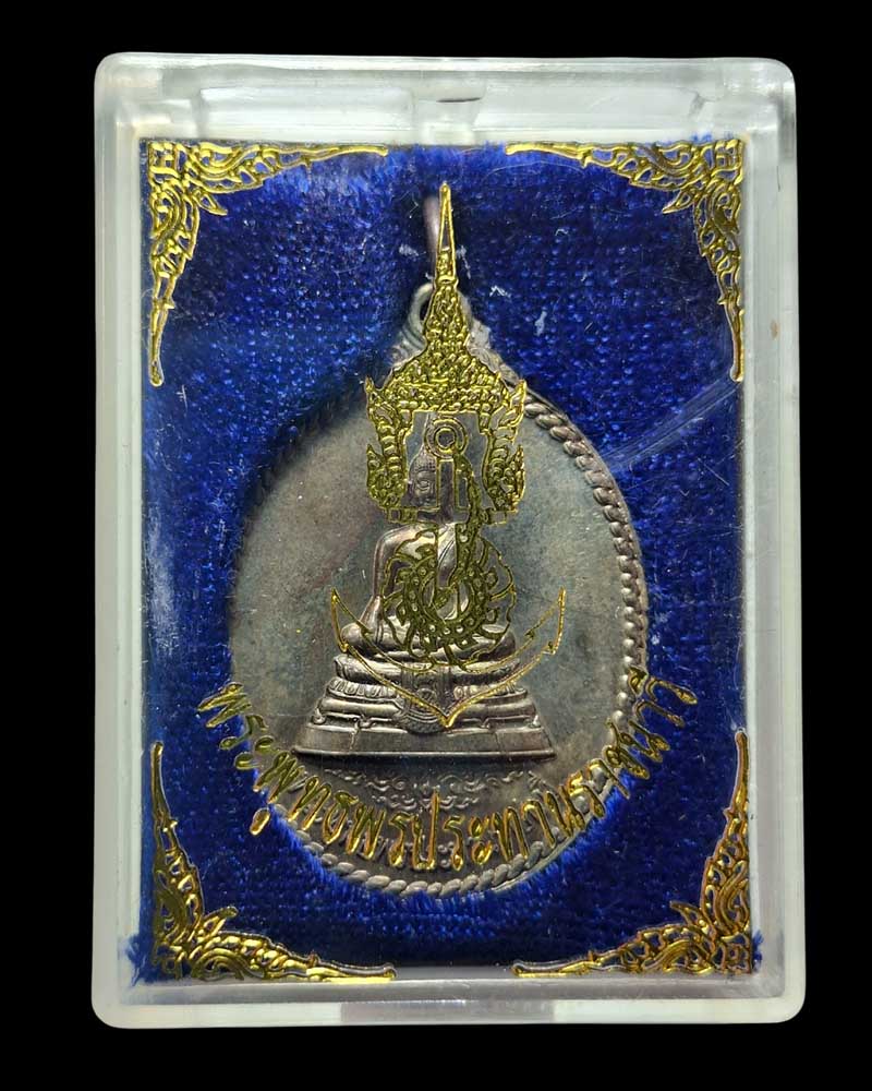 เหรียญ พระพุทธพรประทานราชนาวี เนื้อนวะโลหะ - 4