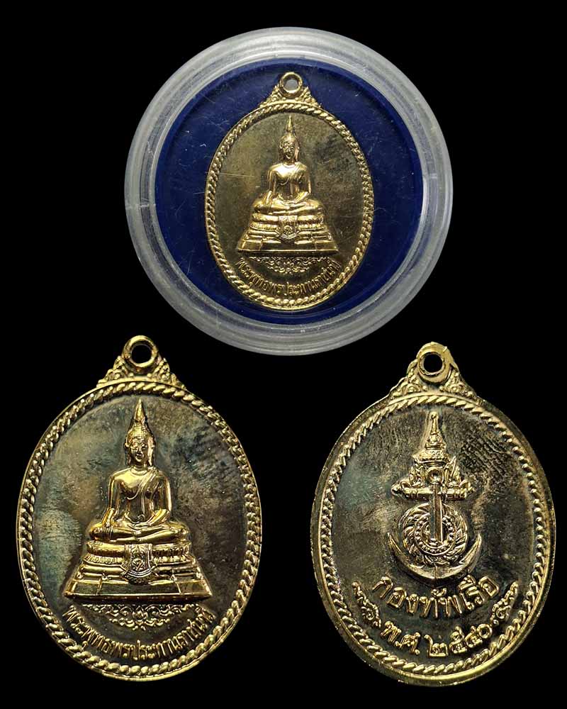 เหรียญ พระพุทธพรประทานราชนาวี เนื้อนวะโลหะ - 5