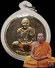 เหรียญ โภคทรัพย์ หลวงปู่ทองดำ วัดท่าทอง