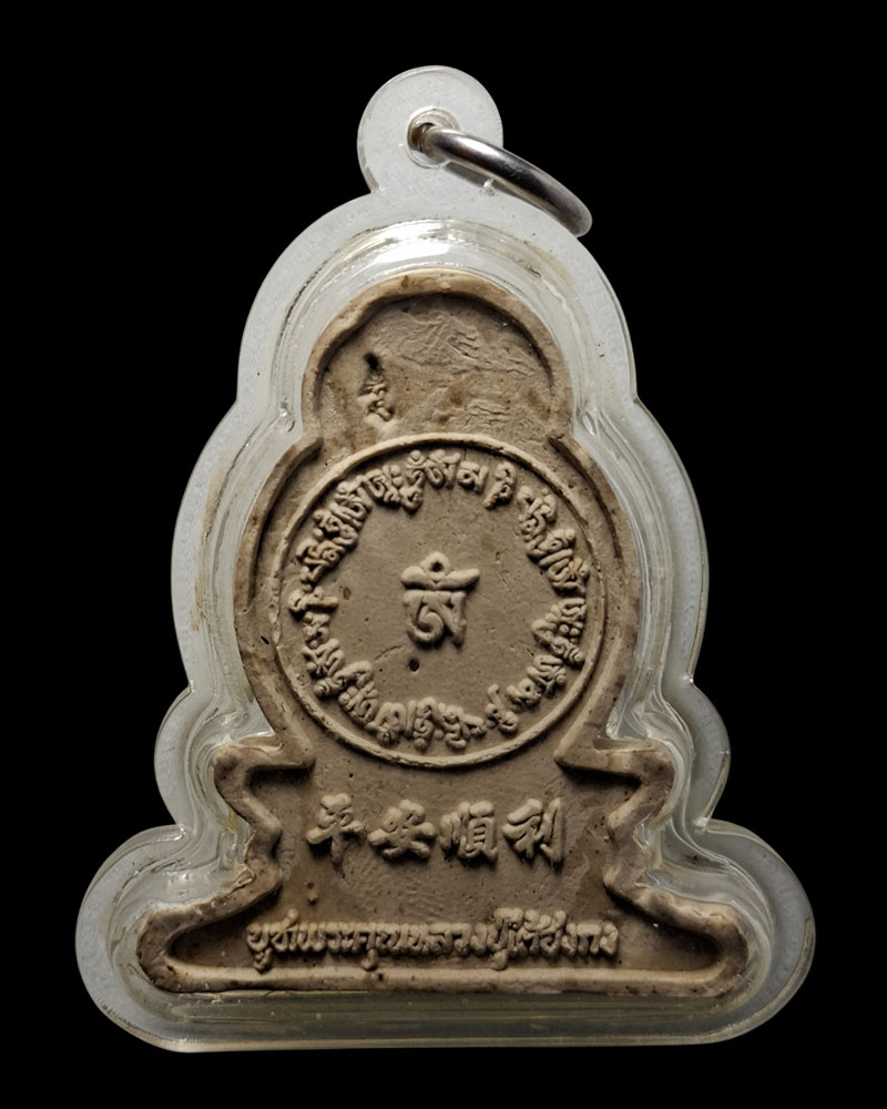 ไต้ฮงกงโจวซือ รุ่นบูชาพระคุณหลวงปู่ไต้ฮงกง - 2