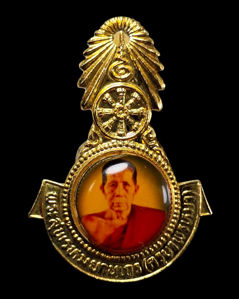 ล็อกเก็ตเข็มกลัด ครูบาพรหมมา วัดพระบาทตากผ้า จ.ลำพูน - 2