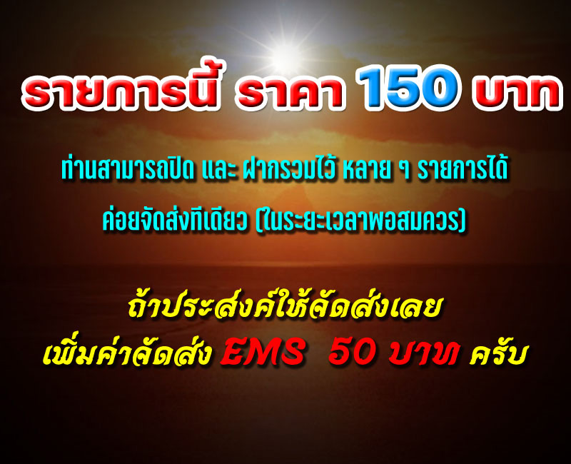 ผ้ายันต์รัตนจักรจีวร หลวงปู่ชื้น วัดญาณเสน - 5