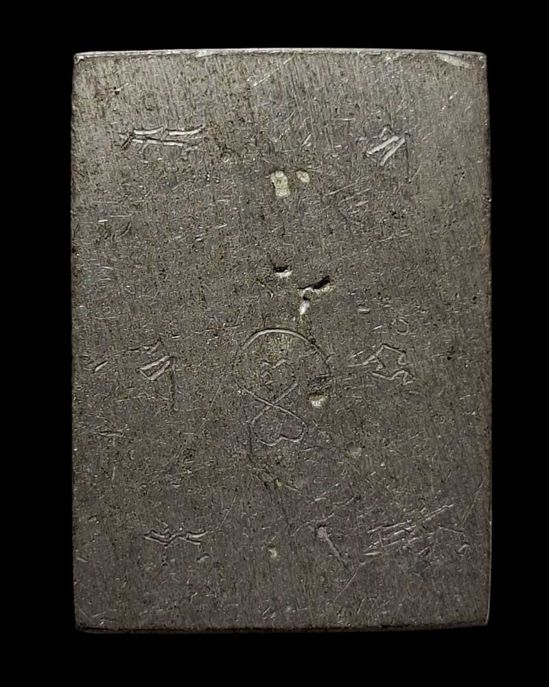 เหรียญหล่อเนื้อตะกั่ว หลวงปู่นิล วัดครบุรี - 3