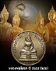 เหรียญ กลม หลวงพ่อโสธร ปี 2532