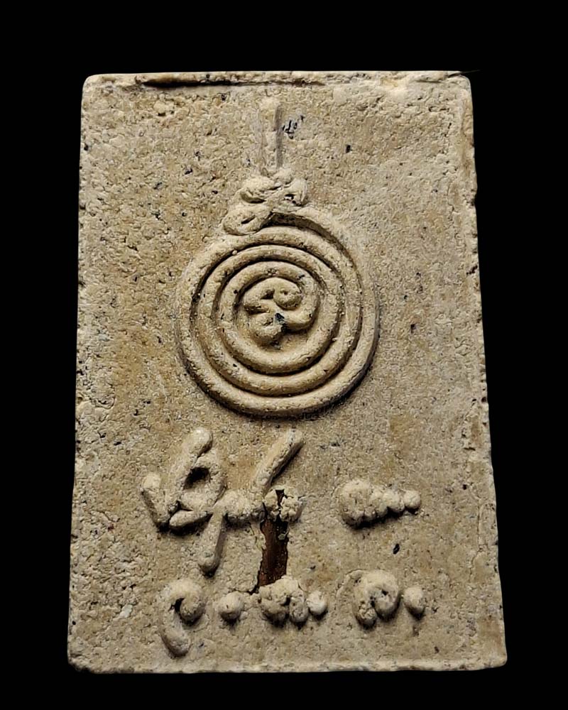 สมเด็จคะแนนรุ่นแรก (นะปัดตลอด) หลวงพ่อนวณ วัดแก้วเจริญ - 4