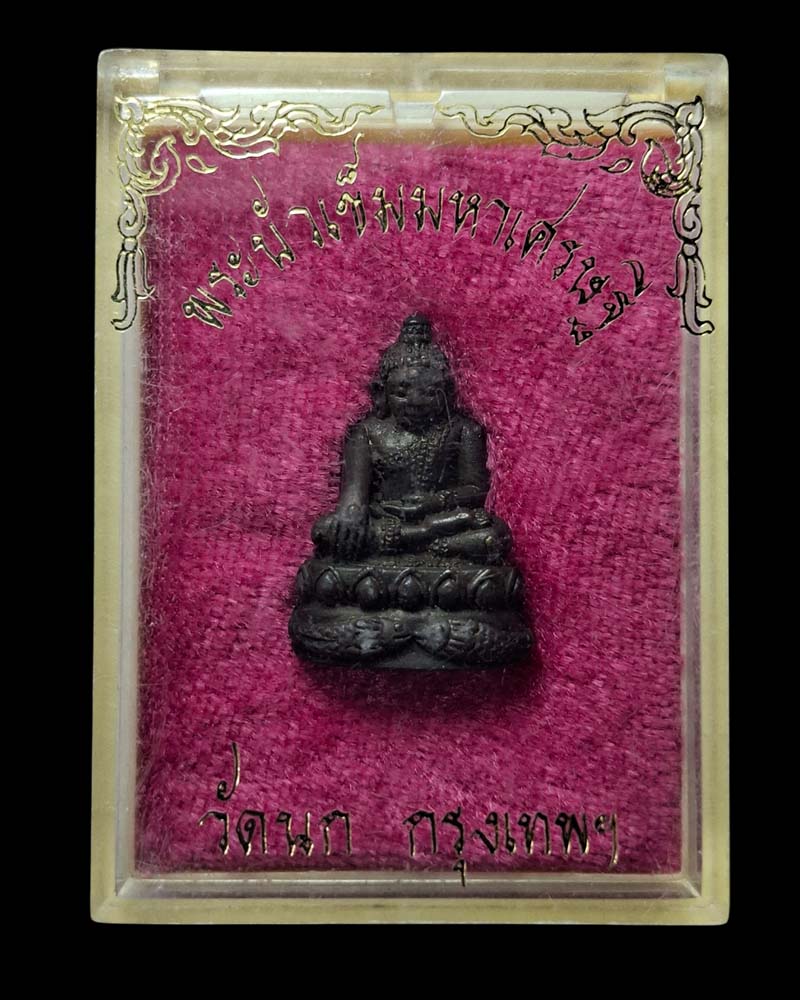 พระบัวเข็มมหาเศรษฐี วัดนก กรุงเทพฯ - 5