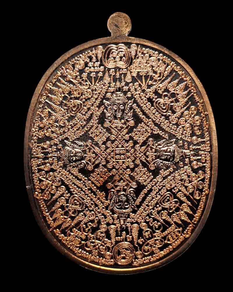  เหรียญมหาพรหมวิเศษชัยชาญ หลวงพ่อสนั่น วัดกลางราชครูธาราม - 3