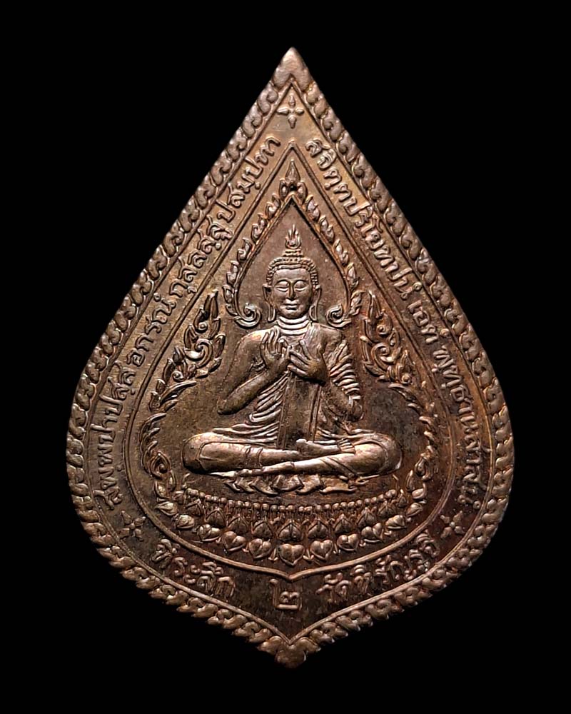 เหรียญที่ระลึก วัดหิรัญรูจีวรวิหาร รุ่น 2 พ.ศ.2541 - 2