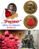 เหรียญ รัชกาลที่ 3 หลังถุงแดง 40,000 ชั่ง