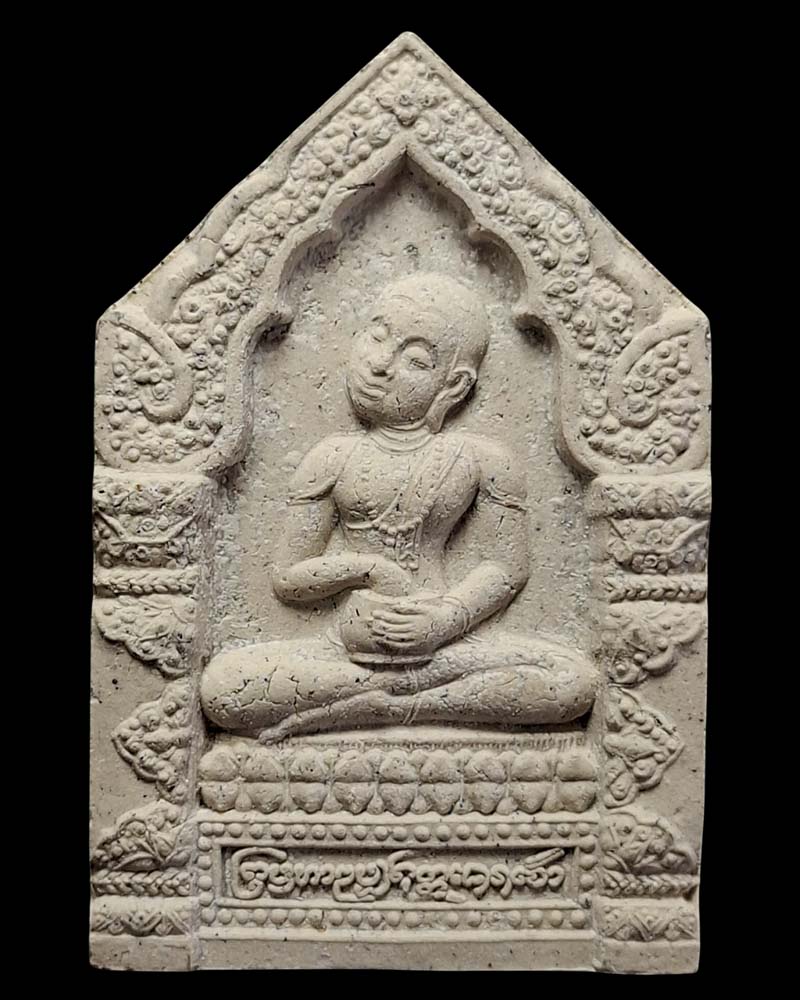 พระอุปคุตจกบาตร ครูบาบุญชุ่ม วัดพระธาตุดอนเรือง - 2