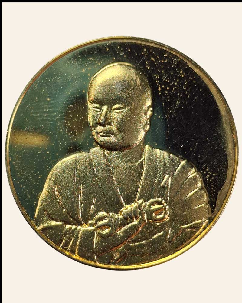 เหรียญ พระจีน ถือวัชระ  - 1