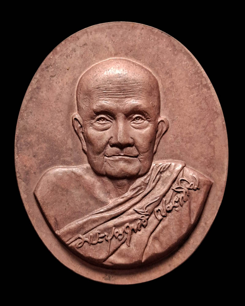 เหรียญ หลวงปู่บุญฤทธิ์ ปัณฑิโต แห่งที่พักสงฆ์สวนทิพย์ อายุ 102 ปี  - 2