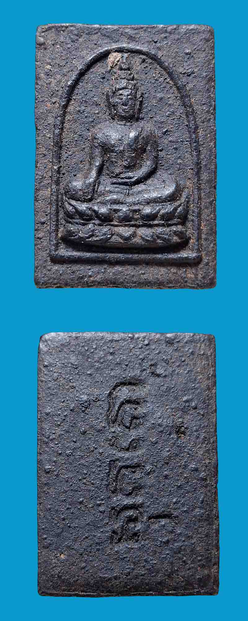 สมเด็จสุคโต หลวงปู่เฮี้ยง วัดป่า 2498 - 5