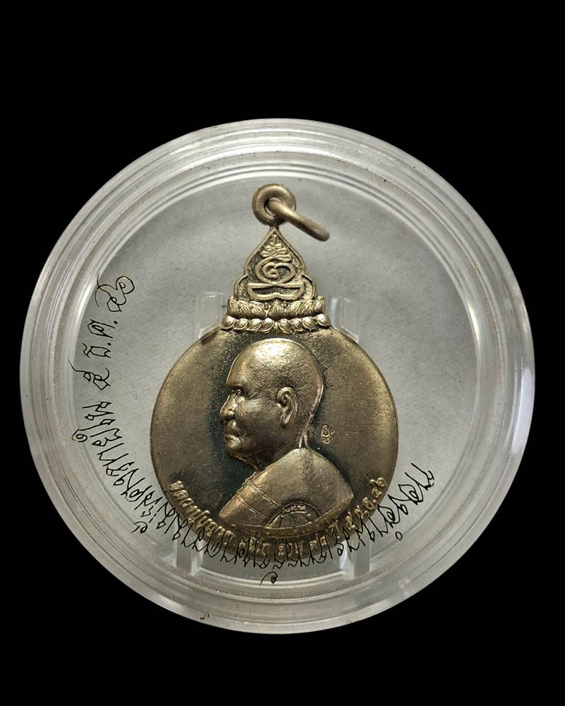 เหรียญพุทธานุภาพ  ที่ระลึก 94 ปี หลวงปู่บุญมา มุนิโก วัดบ้านหนองตูม  - 4