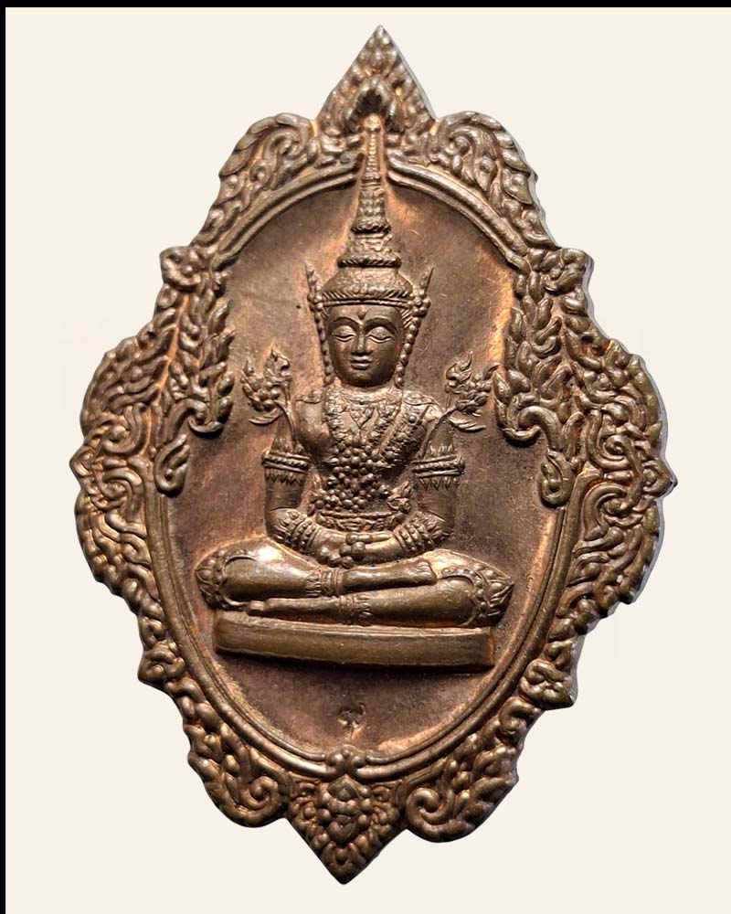 เหรียญพระแก้วมรกตทรงเครื่องมหาบารมี 90 พรรษา สมเด็จพระญาณสังวร - 3