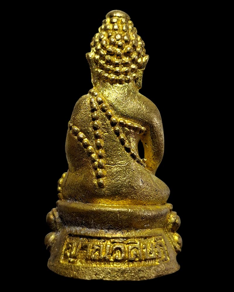 พระกริ่งญาณวิศิษฏ์ หลวงพ่อทอง วัดอโศการาม สมุทรปราการ - 4