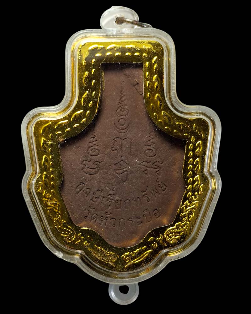 เศียรพ่อแก่ ฤาษีเรียกทรัพย์ วัดหัวกระบือ - 4