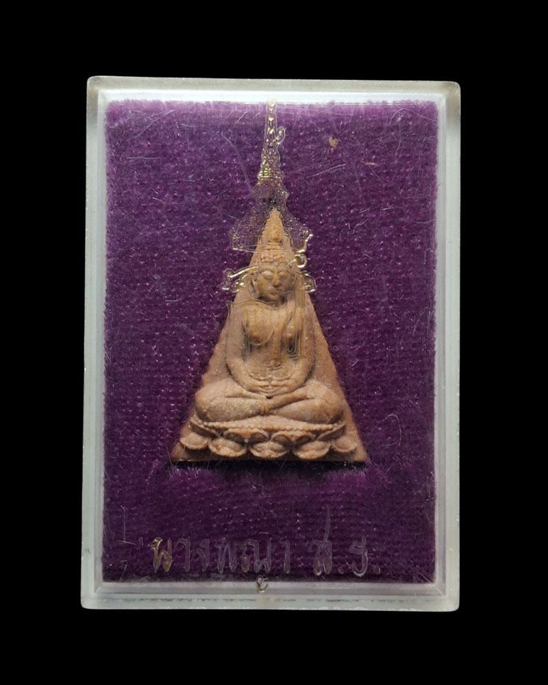 สมเด็จนางพญา สธ วัดบวรนิเวศวิหาร ปี 2530 เนื้อผง พิธีกริ่งปวเรศ - 4