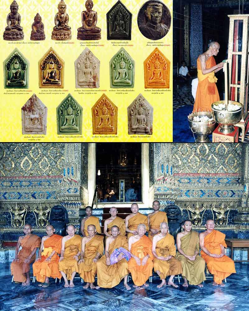 พระพิมพ์ขุนแผน พิธีมหาจักรพรรดิตราธิราช วัดพระแก้ว ปั 2546 - 1