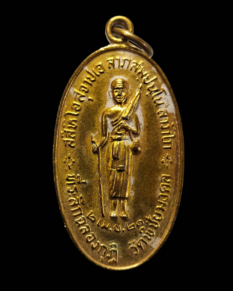 พระสิวลี วัดพิชัยมงคล  หลวงพ่อเกษม เขมโก ปลุกเสก - 4