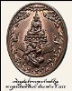 เหรียญสมเด็จพระพุทธเจ้าองค์ปฐม พระพุทธนิมิตรพิชิตมาร สามภพพ่าย