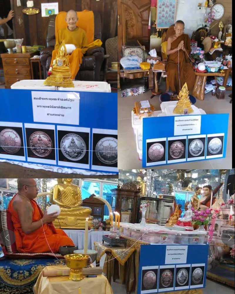 เหรียญสมเด็จพระพุทธเจ้าองค์ปฐม พระพุทธนิมิตรพิชิตมาร สามภพพ่าย - 5