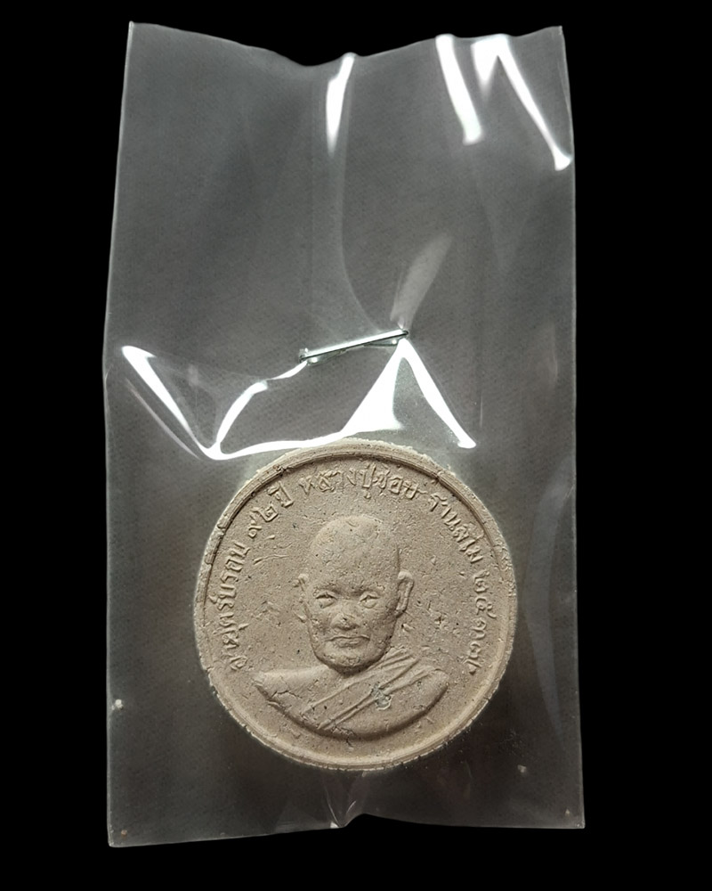 พระผงรูปเหมือน หลวงปู่ชอบ ฐานสโม ที่ระลึกอายุ 92 ปี พ.ศ.2537 - 4