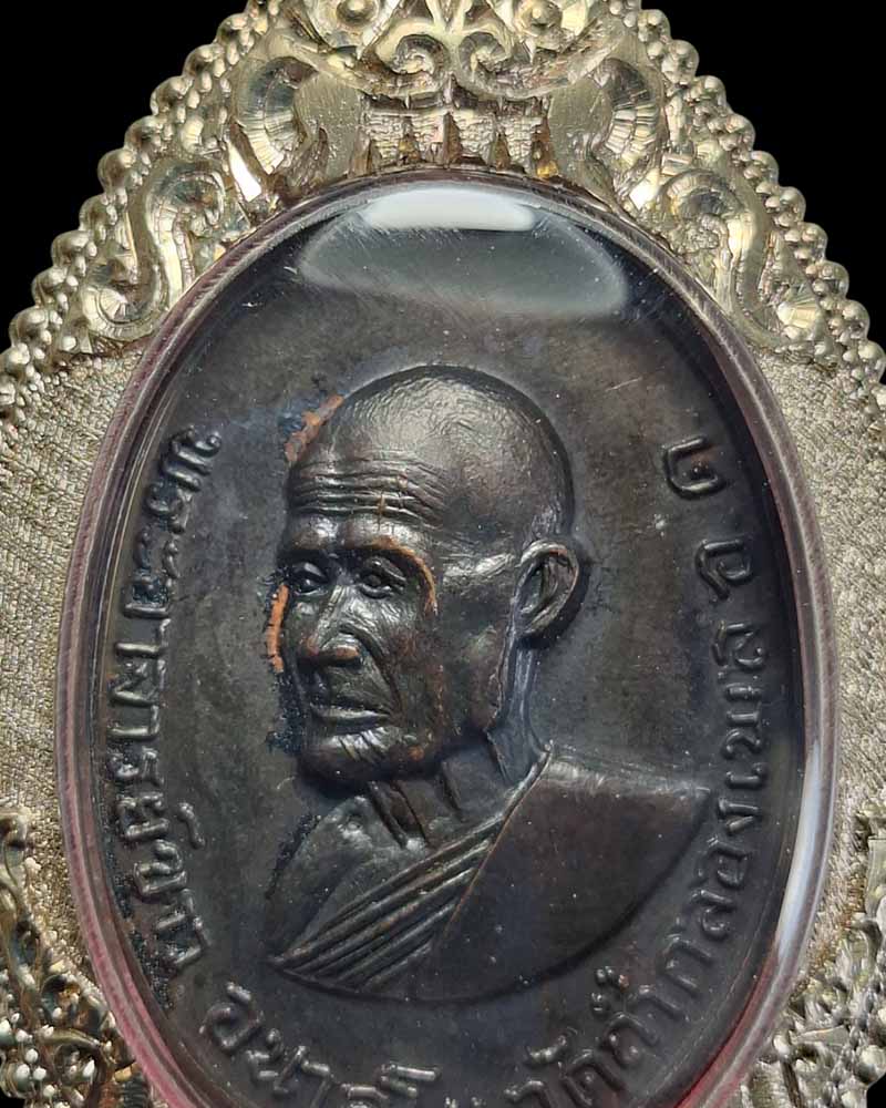 เหรียญหลวงปู่ขาว อนาลโย วัดถ้ำกลองเพล จ.อุดรธานี  - 3