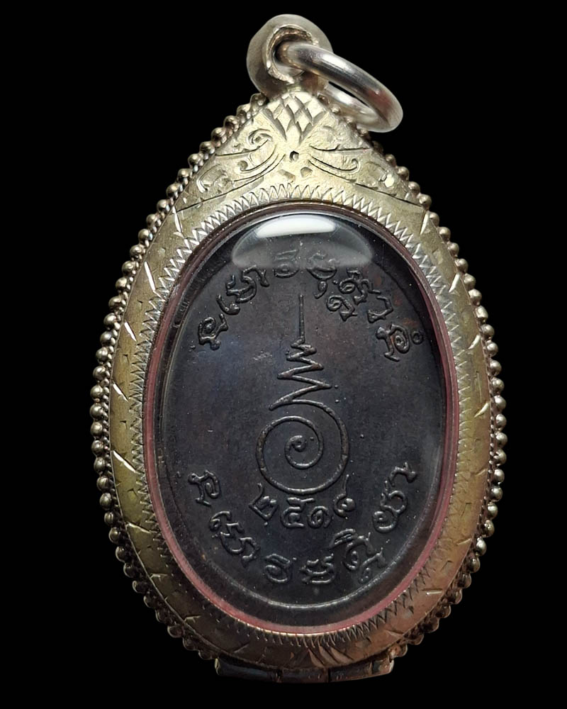 เหรียญหลวงปู่ขาว อนาลโย วัดถ้ำกลองเพล จ.อุดรธานี  - 4