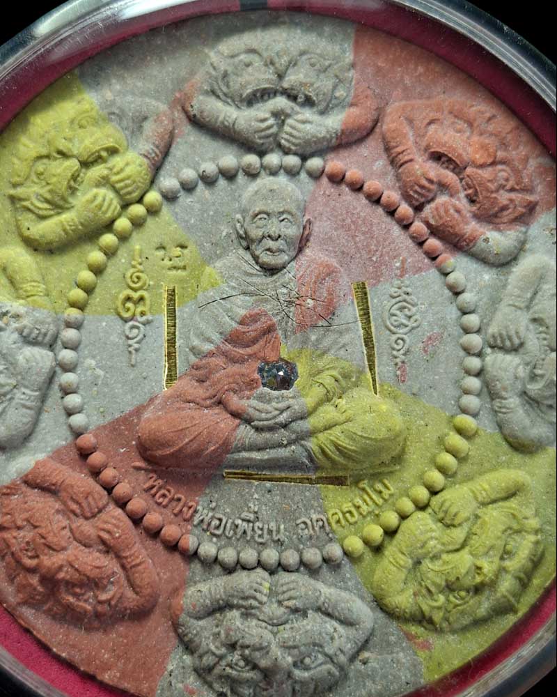 พระผงหลวงพ่อเพี้ยน วัดเกริ่นกฐิน จ.ลพบุรี ปี 2550 - 2