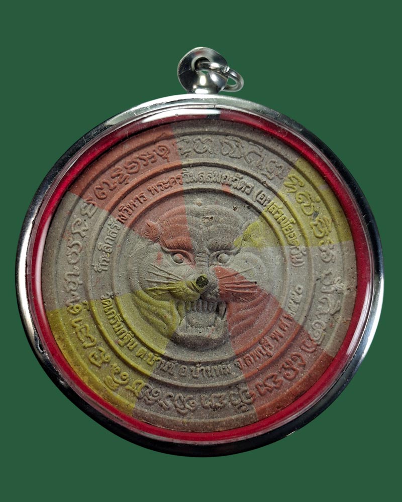 พระผงหลวงพ่อเพี้ยน วัดเกริ่นกฐิน จ.ลพบุรี ปี 2550 - 4