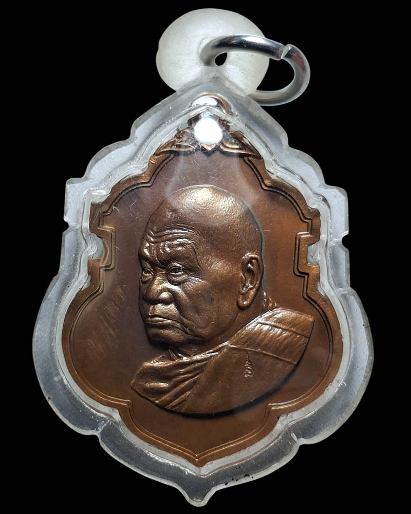 เหรียญอาร์มหันข้าง หลวงปู่ทิม วัดพระขาว  วัดพระขาว ปี 2546 - 2