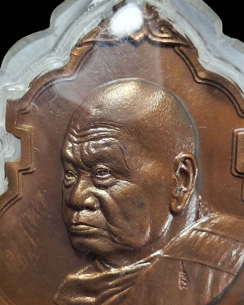 เหรียญอาร์มหันข้าง หลวงปู่ทิม วัดพระขาว  วัดพระขาว ปี 2546 - 4