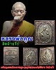 เหรียญแสตมป์ หลวงพ่อคูณ วัดบ้านไร่  รุ่นกูนั่งฮ.ปลอดภัยดีมีลาภ  เนื้อนวะโลหะ