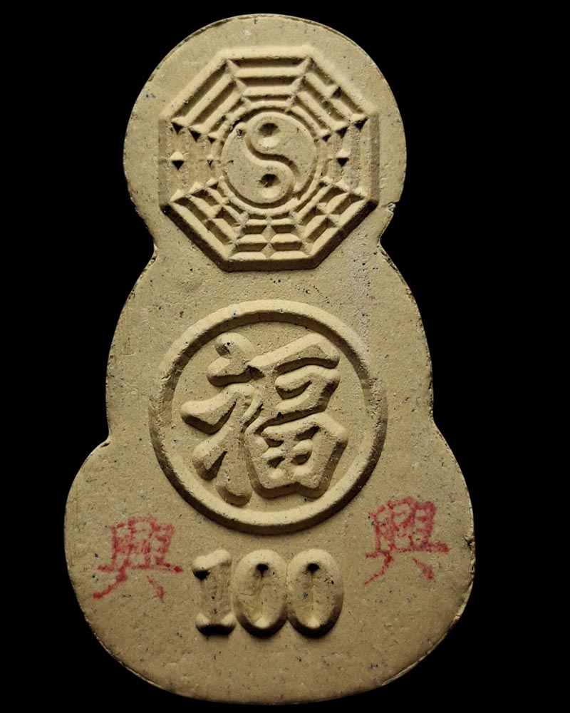 ไต้ฮงกงโจวซือ รุ่น 100 ปี มูลนิธิป่อเต็กตึ๊ง ปี 2553 - 3