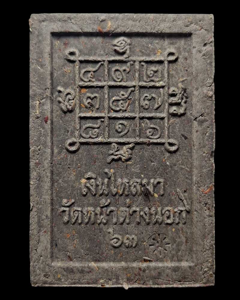 ท้าวเวสสุวรรณ หลวงพ่อแม้น วัดหน้าต่างนอก - 4