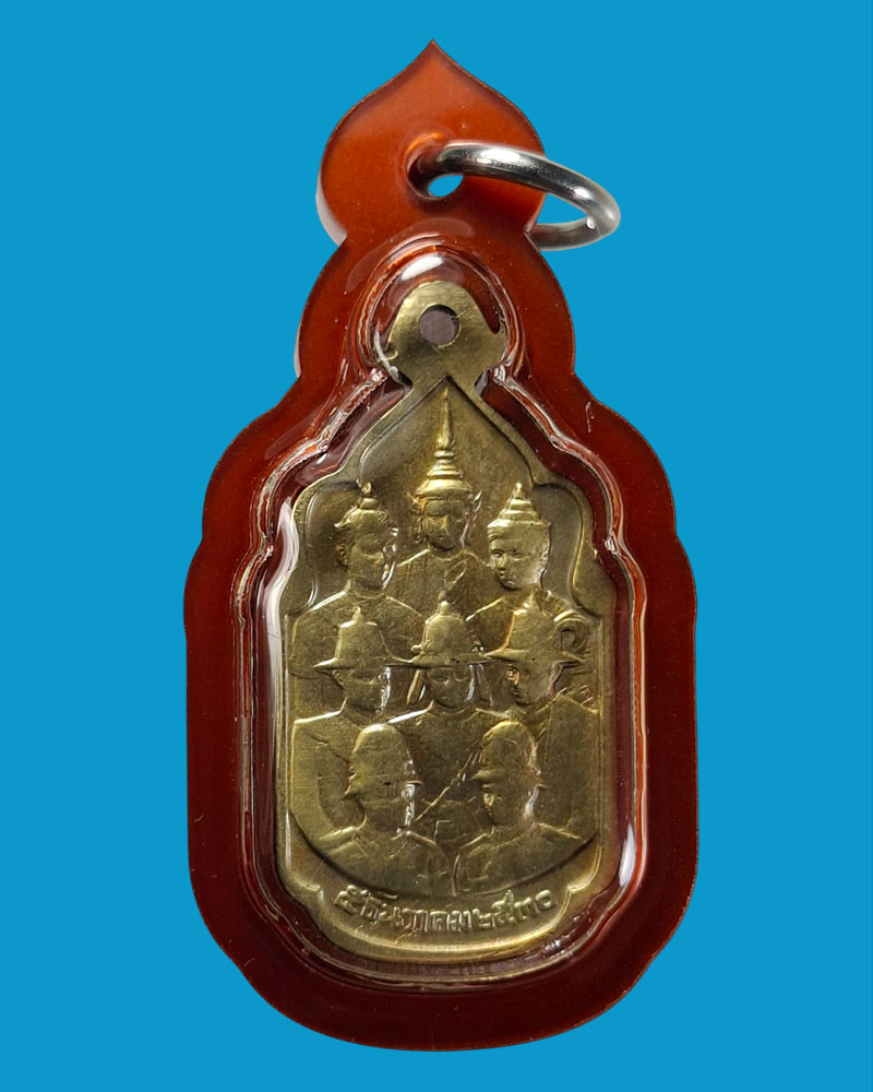 เหรียญนวมหาราช ปี 2530 - 3