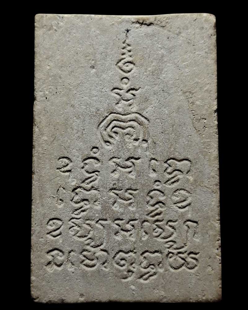 สมเด็จพิมพ์ไกเซอร์ หลังยันต์มหาอุตม์ หลวงพ่อแพ วัดพิกุลทอง ปี ๒๕๑๖ - 3