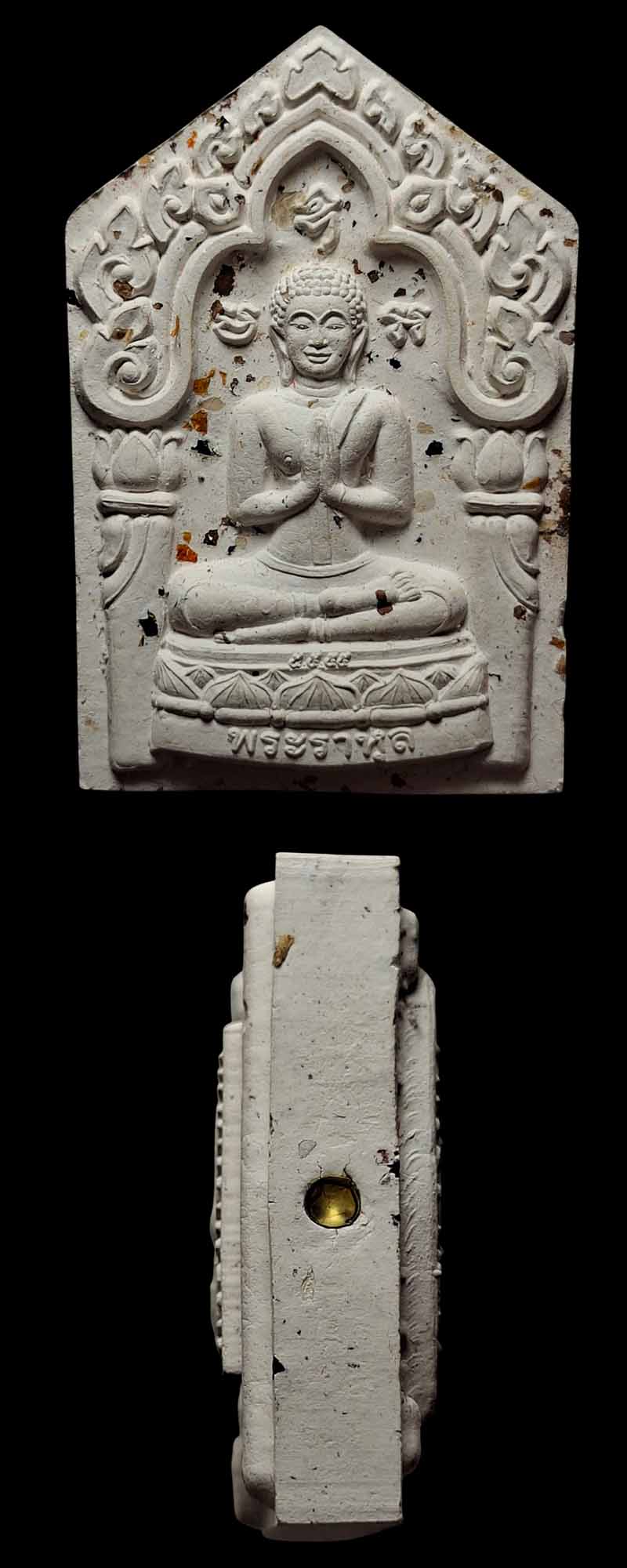 พระไพรีพินาศสดุ้งกลับ-พระราหุล(แก้กรรม) วัดนาจอมเทียน - 3