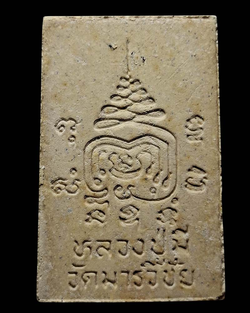 พระสมเด็จพิมพ์ใหญ่ฝังตะกรุดเงิน หลังยันต์ครู หลวงปู่มี วัดมารวิชัย พ.ศ.2539 - 3