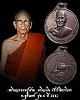 เหรียญหลวงปู่สาม  อกิญจโน วัดป่าไตรวิเวก สุรินทร์  รุ่น 6 ปี 2517