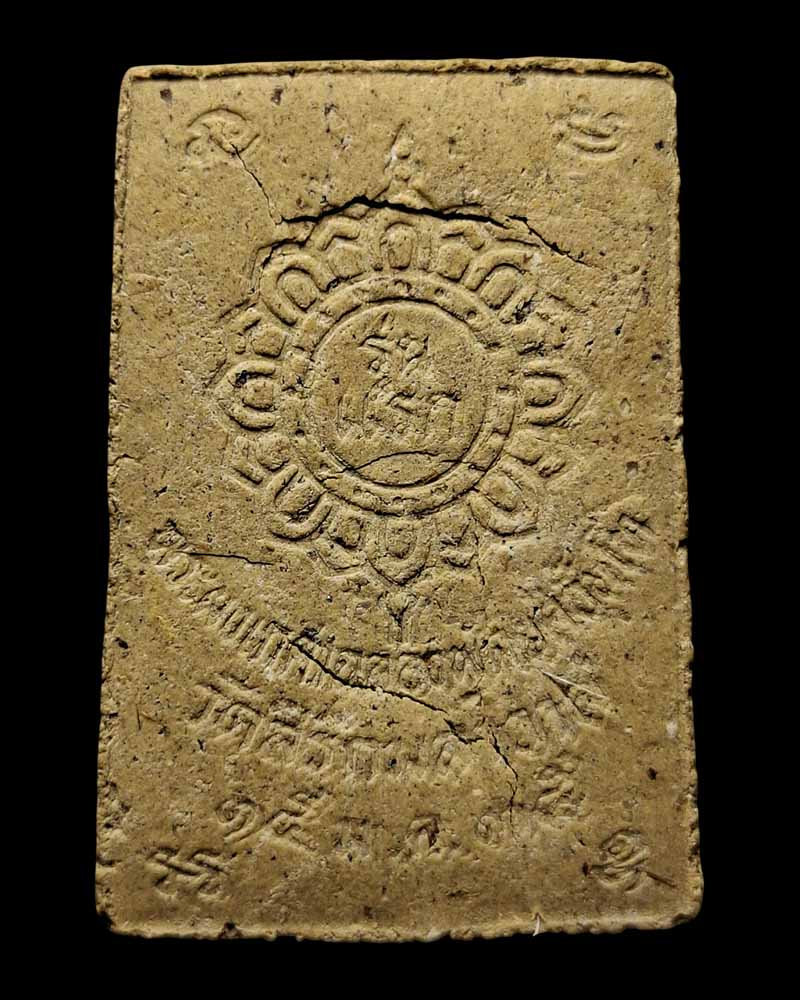 พระผง รุ่นแรก หลวงปู่หลอด ปโมทิโต วัดใหม่เสนา(สิริกมลาวาส) - 4