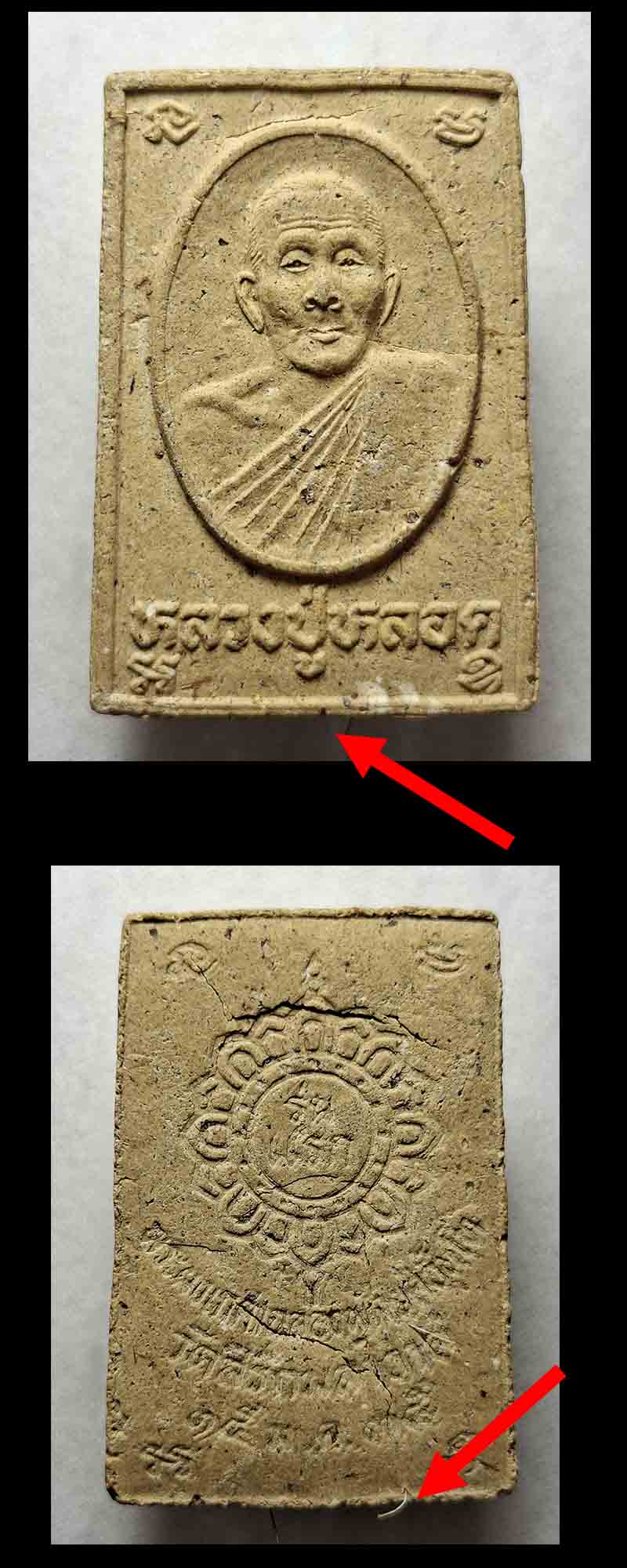 พระผง รุ่นแรก หลวงปู่หลอด ปโมทิโต วัดใหม่เสนา(สิริกมลาวาส) - 5