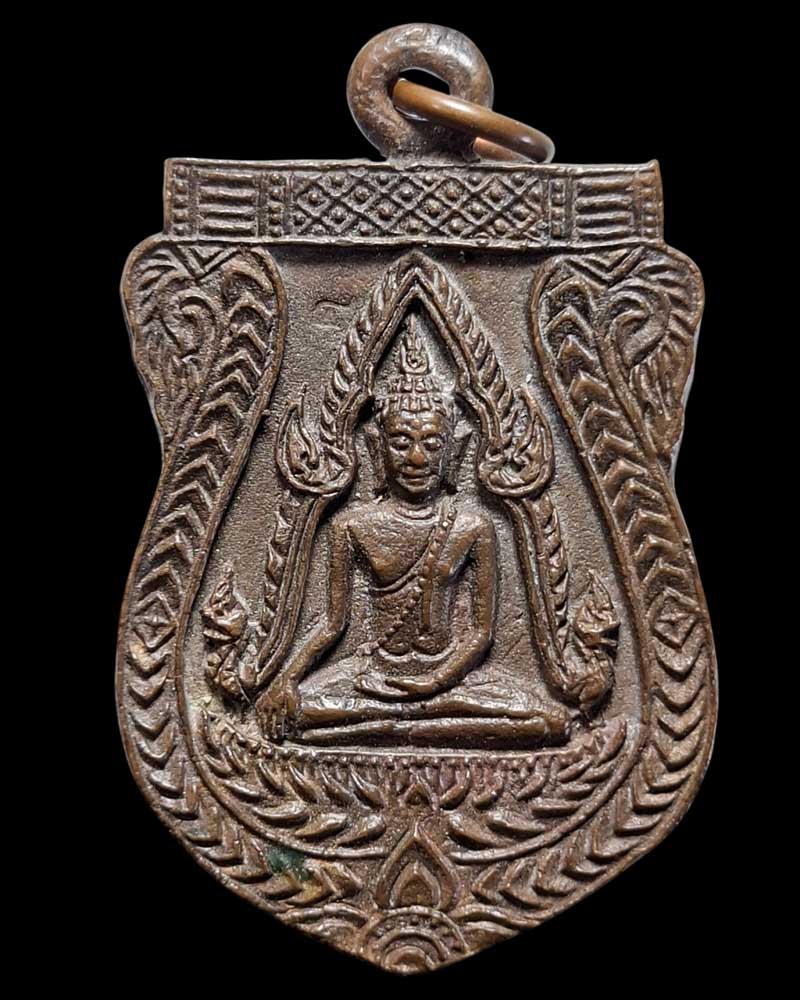 เหรียญหล่อ พระพุทธชินราช หลวงพ่อชำนาญ วัดบางกุฏีทอง - 2