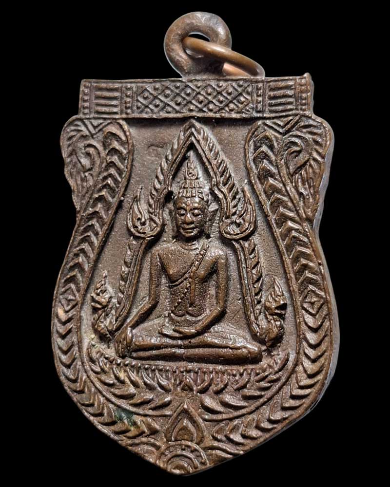 เหรียญหล่อ พระพุทธชินราช หลวงพ่อชำนาญ วัดบางกุฏีทอง - 3