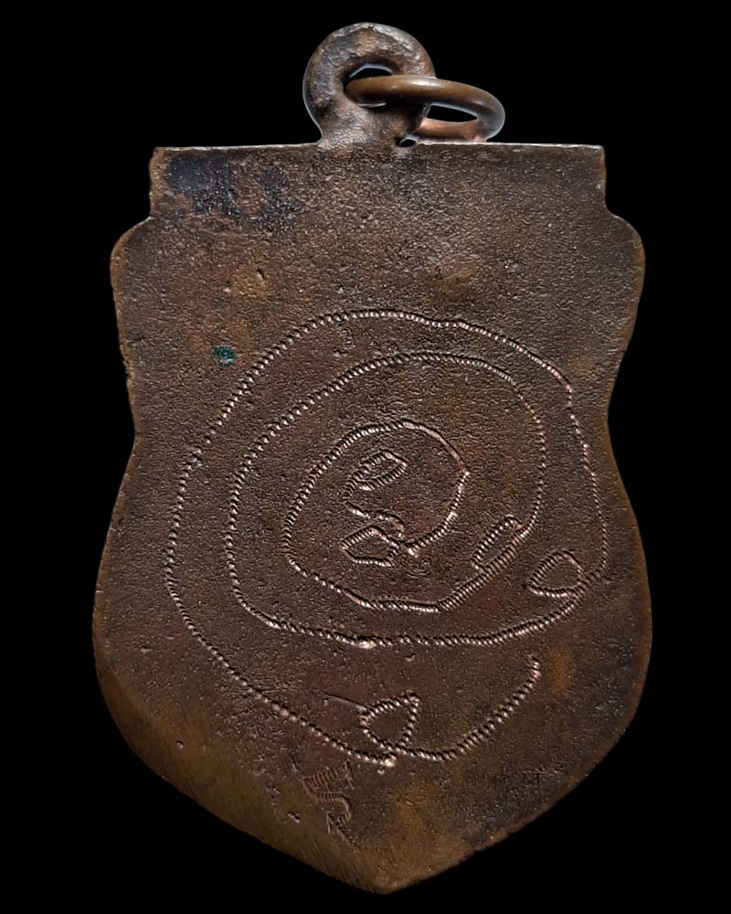 เหรียญหล่อ พระพุทธชินราช หลวงพ่อชำนาญ วัดบางกุฏีทอง - 5