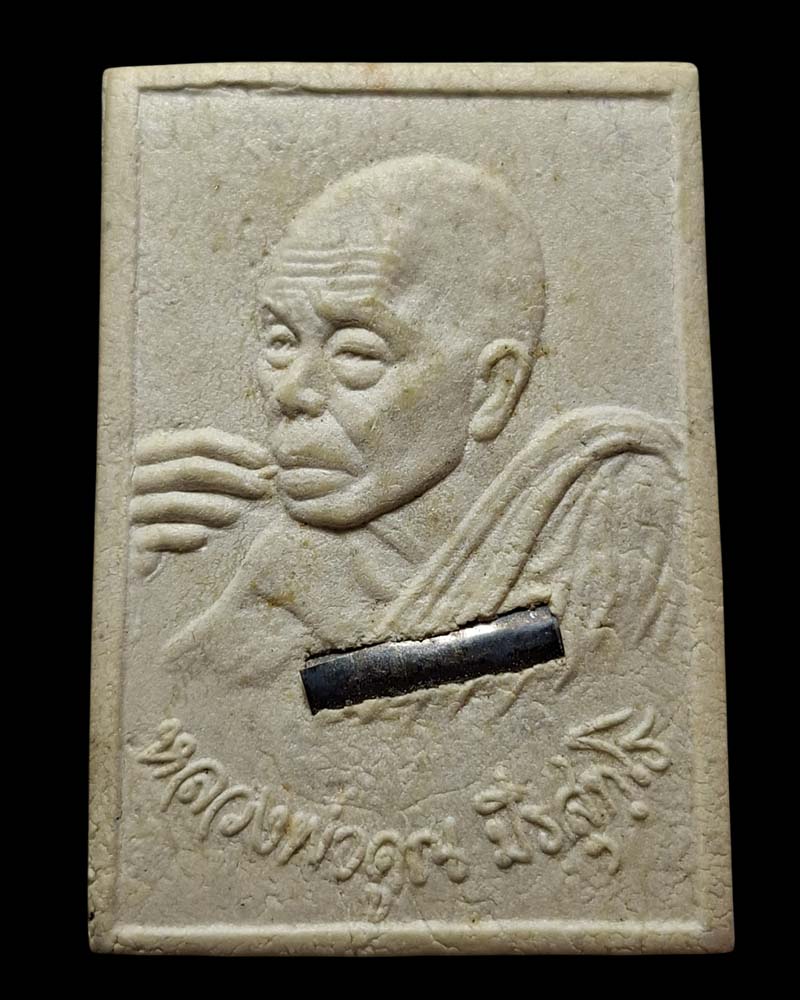 พระผงรูปเหมือน หลวงพ่อคูณเสกตะกรุด - 3