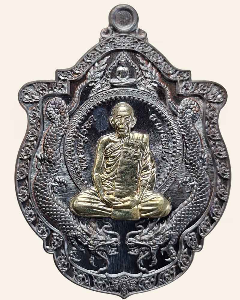 เหรียญอาร์มมังกร รุ่นรวยสมปรารถนา หลวงปู่รอด วัดโคกกรม อ.พนมดงรัก จ.สุรินทร์ - 2